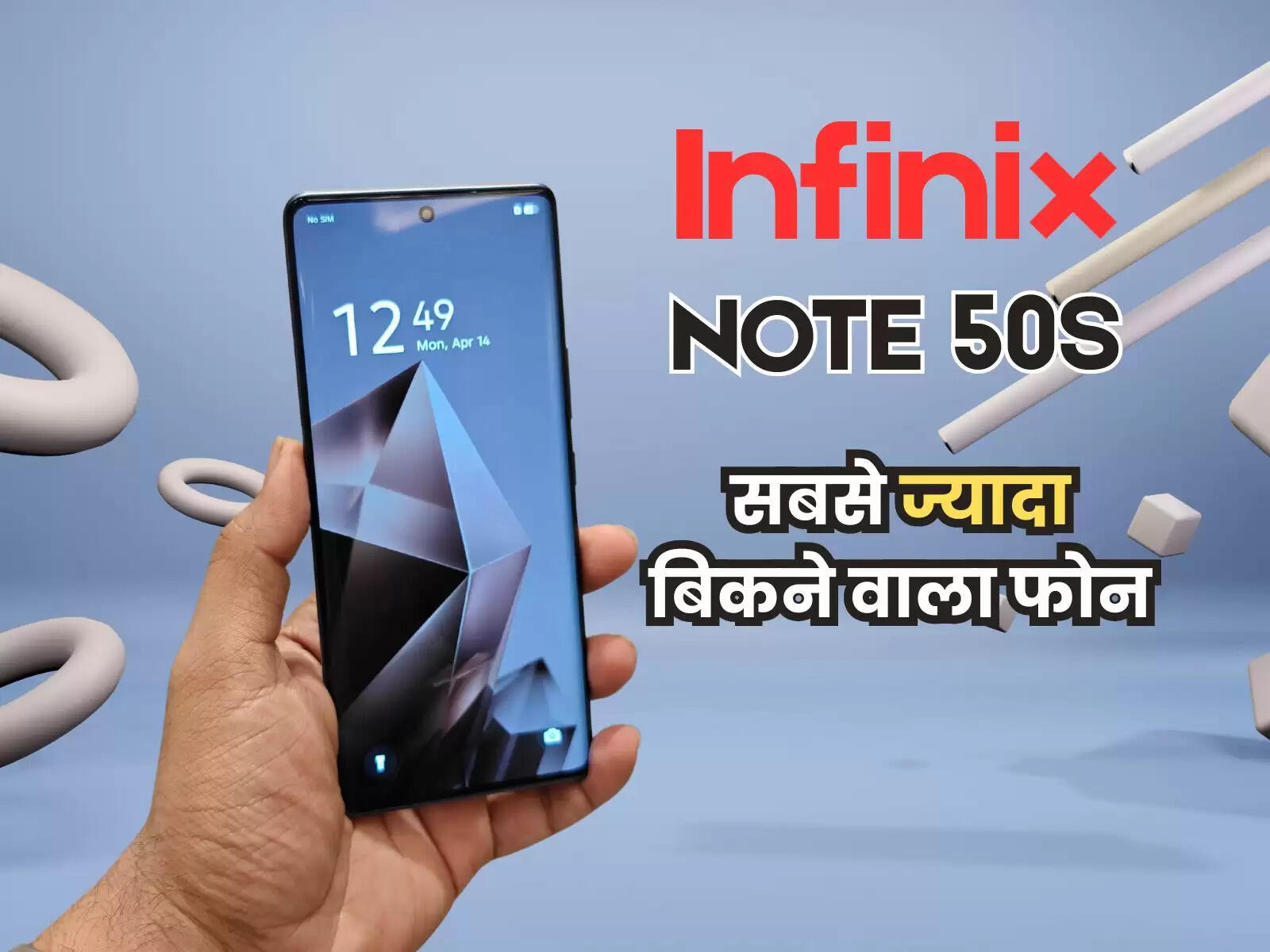 Infinix Note 50s: 18 हजार से कम दाम में सबसे ज्यादा बिकने वाला फोन, जानें खास बात